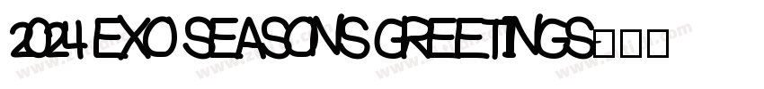 2024 EXO SEASONS GREETINGS字体转换